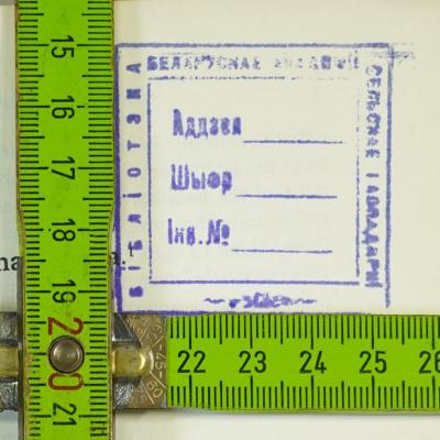 Stempel