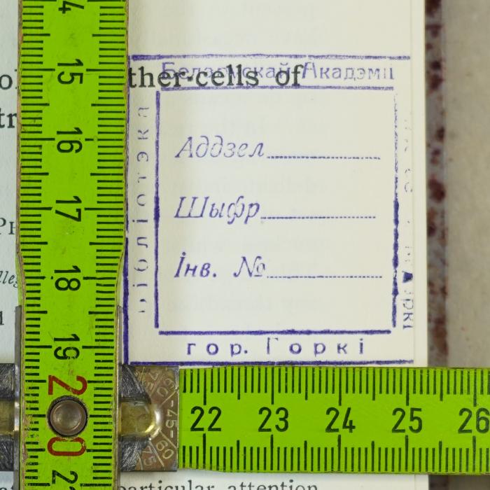 Stempel auf S. 1