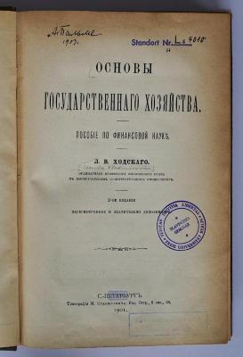 Ls 4010 : Osnovy gosudarstvennago chozjajstva 

Основы государственного хозяйства (1901)