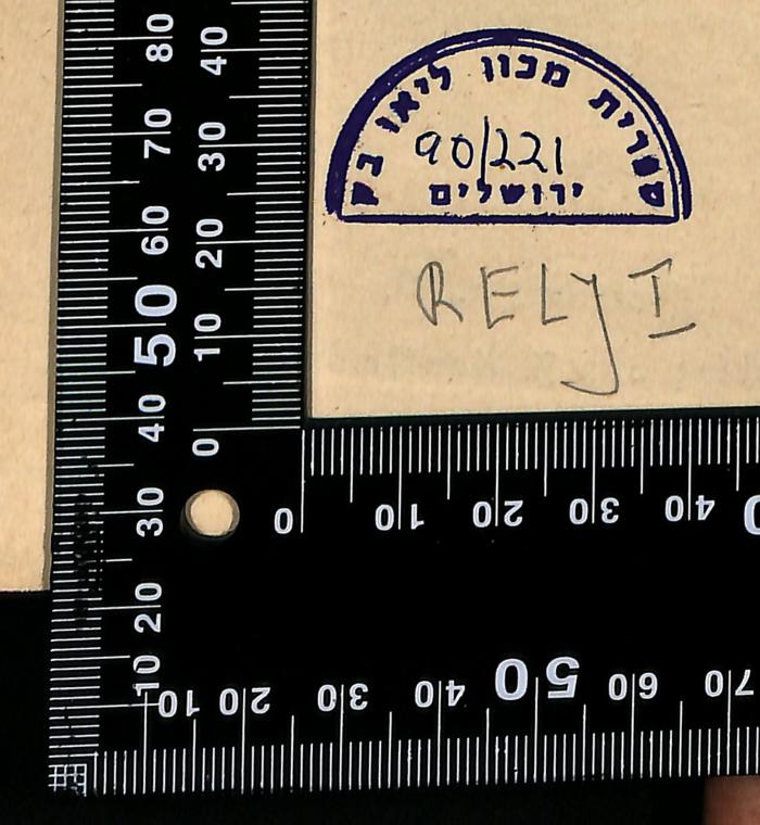 - (Leo Baeck Institute Jerusalem), Stempel: Berufsangabe/Titel/Branche, Name, Ortsangabe, Datum, Exemplarnummer, Signatur; 'ספרית מכון ליאו בק ירושלים
90/221

RELJ I'. 