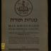 FE 796 : Max Dienemann zum 60. Geburtstag gewidmet vom Vorstand der israelitischen Religionsgemeinde Offenbach am Main (1935)