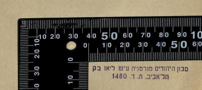 - (Leo Baeck Institute Jerusalem), Stempel: Ortsangabe, Name; 'מכון היהודים מגרמניה ע"ש ליאו בק
תל אביב, ת.ד. 1480'.  (Prototyp)