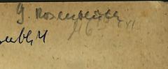 - (Rosenblüth, Pinchas Erich;Leo Baeck Institute Jerusalem), Von Hand: Name; 'G. Rosenblüth'.  (Prototyp)