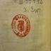 III 99442 1-6 3.Ex.: Leben und Thaten des weisen Junkers Don Quixote von la Mancha : aus der Urschrift des Cervantes, nebst der Fortsetzung des Avellaneda. In sechs Bänden (1780)