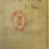 III 99442 1-6 3.Ex.: Leben und Thaten des weisen Junkers Don Quixote von la Mancha : aus der Urschrift des Cervantes, nebst der Fortsetzung des Avellaneda. In sechs Bänden (1780)