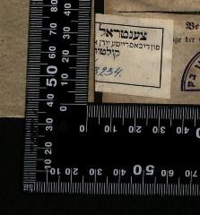 - (Central Committee of the Liberated Jews), Etikett: Berufsangabe/Titel/Branche, Signatur; '[צענטר[אל קאמיטעט] פון די באפרייט[ע יידן אין דער אמעריקאנער זאנע
ק[ולטור אפטיילונג]
[D 0234/3234'. 