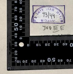 - (Leo Baeck Institute;Leo Baeck Institute Jerusalem), Tektur: Name, Besitzwechsel, Berufsangabe/Titel/Branche, Datum, Exemplarnummer, Signatur; 'LBI
הוצא
Ausgeschieden

ספרית מכון ליאו בק
ירושלים

93/44
JUD III E'. 