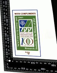 - (Jewish National Fund;Leo Baeck Institute Jerusalem), Etikett: Emblem; 'WITH COMPLIMENTS
המכון
לחקר תולדות קרן קיימת לישראל
קקל
קרן קימת לישראל
KEREN KAYEMETH LEISRAEL
JEWISH NATIONAL FUND
100
תרס"ב-תשס"ב 2001-1901
Research Institute for the History of JNF
ש"י'.  (Prototyp)