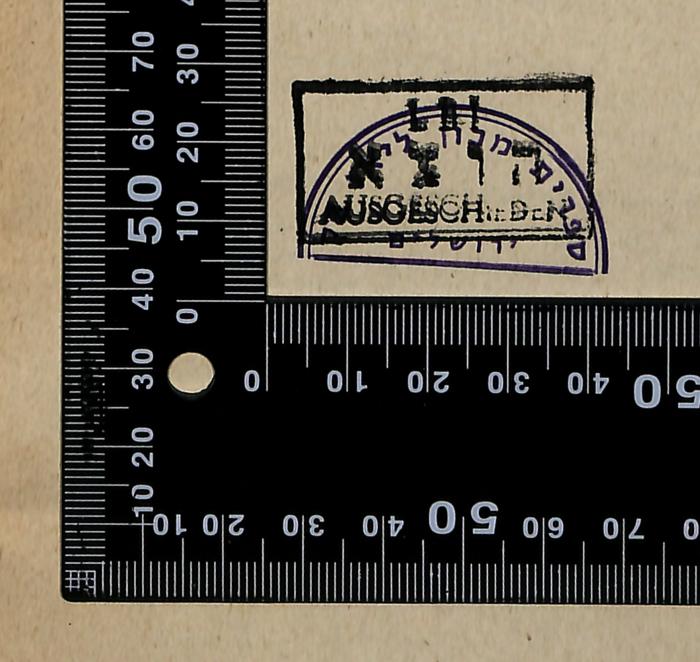 - (Leo Baeck Institute;Leo Baeck Institute Jerusalem), Tektur: Name, Besitzwechsel, Berufsangabe/Titel/Branche; 'LBI
הוצא
Ausgeschieden

ספרית מכון ליאו בק
ירושלים'. 