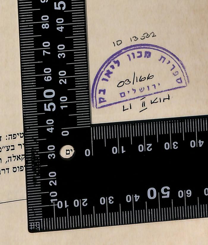 - (Leo Baeck Institute Jerusalem), Stempel: Berufsangabe/Titel/Branche, Name, Ortsangabe, Datum, Exemplarnummer, Signatur; 'ID 13532
ספרית מכון ליאו בק ירושלים
03/166

LI II KIN'. 
