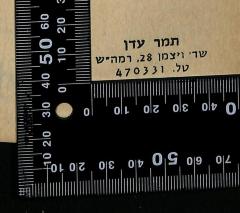 - (Eden, Tamar), Stempel: Name, Ortsangabe; 'תמר עדן
שד' וימצן 28, רמה"ש
470331 .טל'. 