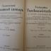  Technisches Taschenwörterbuch in russischer und deutscher Sprache unter besonderer Berücksichtigung der Maschinen-, Kraftwagen-, Luftfahrt- u. Elektronik, einschl. der drahtlosen Telegraphie und des Rundfunks. II. Teil: Russisch-Deutsch ([1941])