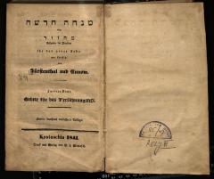 RELJ III 95/47 : Gebete für das Versöhnungsfest (1841)