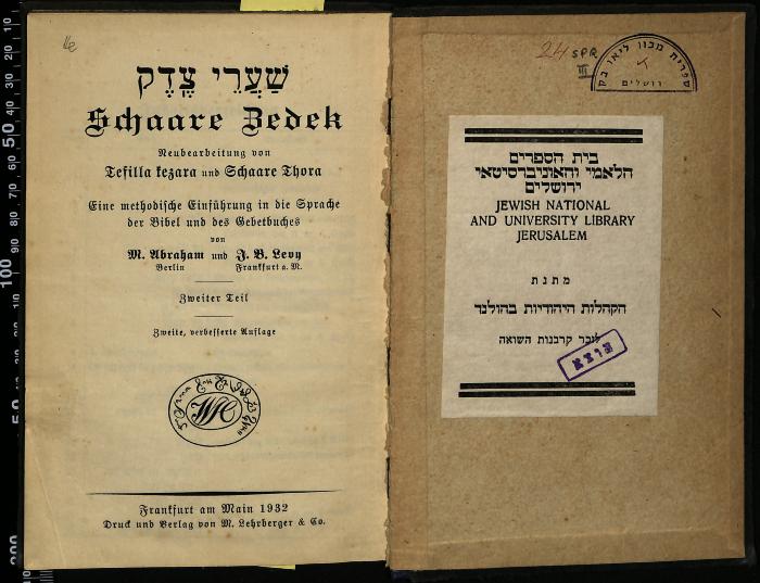 SPR III 24 : Schaare Zedek (1932)