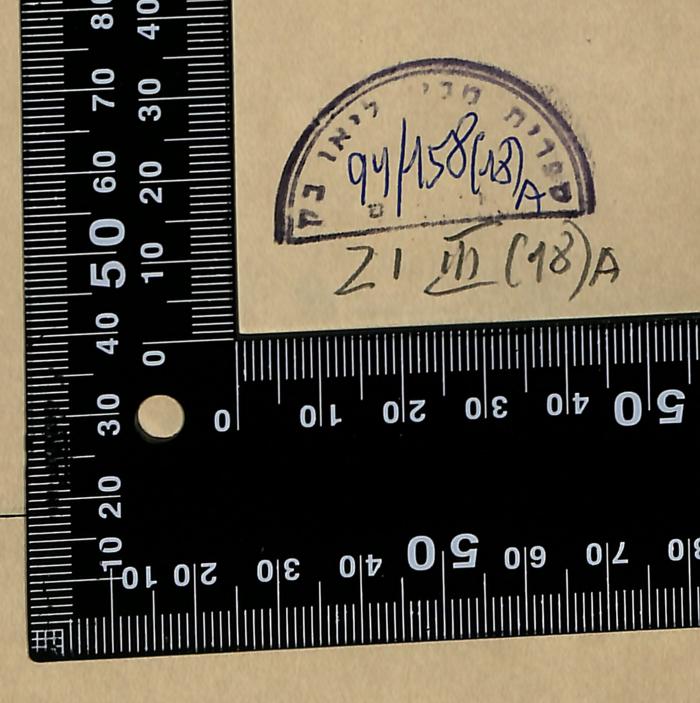 - (Leo Baeck Institute Jerusalem), Stempel: Berufsangabe/Titel/Branche, Name, Ortsangabe, Datum, Exemplarnummer, Signatur; 'ספרית מכון ליאו בק ירושלים
94/158 (18) A

ZI III (18) A'. 