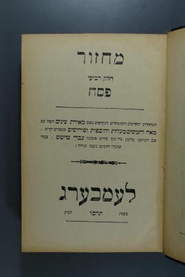 [ohne] : מחזור / חלק רביעי / פסח (1906 / 1907)