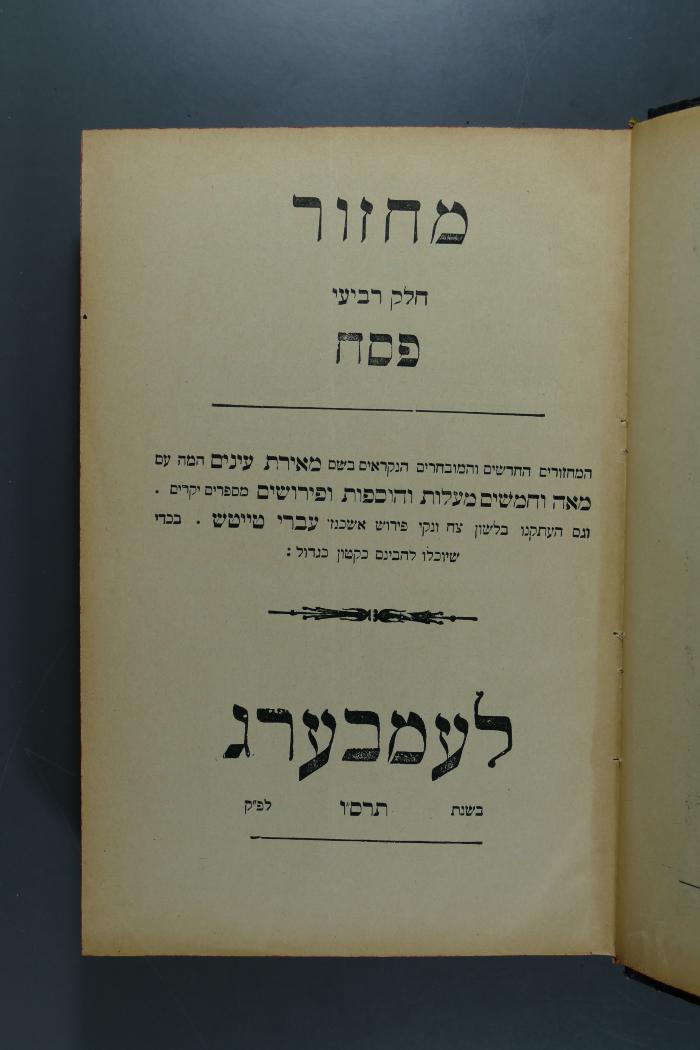 [ohne] : מחזור / חלק רביעי / פסח (1906 / 1907)