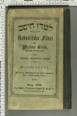 [ohne] : למדו היטב
Hebräische Fibel (1898)