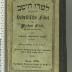[ohne] : למדו היטב
Hebräische Fibel (1898)