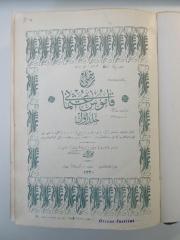 EH 3160 S519-1/3 : Resimli kamus-ı Osmani (1330 [1912])