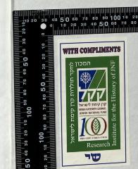 - (Research Institute for the History of KKL-JNF), Etikett: Besitzwechsel: Schenkung; 'WITH COMPLIMENTS
המכון לחקר תולדות קרן קימת לישראל
(The Institute for the History of Keren Kayemet LeYisrael)
קרן קימת לישראל
(Keren Kayemet LeYisrael – Jewish National Fund)
100
1901–2001 תרס"ב–תשס"ב
Research
Institute for the History of JNF
שי ("Shai" – likely a signature or abbreviation)'. 
