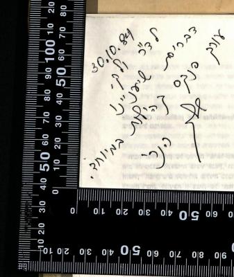 - (Walk, Joseph), Von Hand: Besitzwechsel: Schenkung; '30.10.84
לד״ר ולק,
דברים שיעניינו עורק פנקס קהילות במיוחד.
הנרי
"30.10.84
To Dr. Walk,
Things that will especially interest the 'Pinkas Kehillot' editor.
Henry"'. 