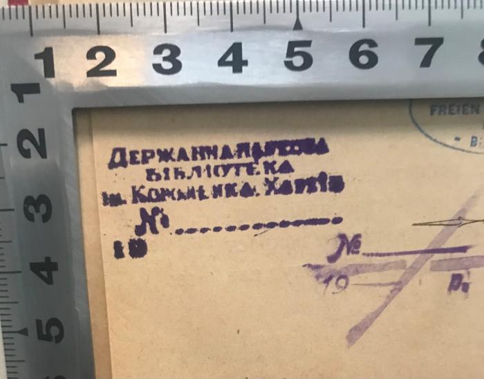 Sz: AC 455 : Filosofija kulʹturnoj i socialʹnoj istorii novago vremeni : (1300 - 1800) ; Vvedenie v istoriju 19 věka 

 (1893);-, Stempel: Name, Inventar-/ Zugangsnummer; 'Державна НАУКОВА БІБЛІОТЕКА ім. Короленкa. Харків 
№ __ 19__ p'