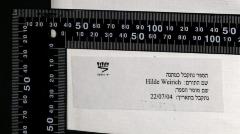 - (Yad Vashem יָד וָשֵׁם;Hilde Weirich), Von Hand: Besitzwechsel: Schenkung; 'הספר נתקבל כמתנה
שם התורם: Hilde Weirich
שם מוסר הספר:
נתקבל בתאריך: 22/07/04

The book was received as a gift
Donor's name: Hilde Weirich
Book deliverer's name:
Received on: 22/07/04'. 