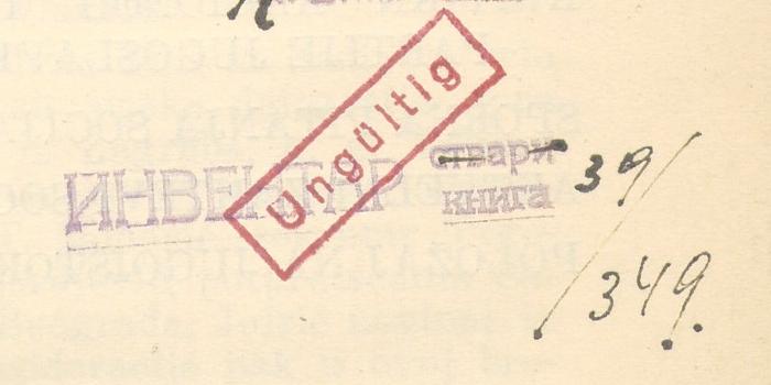 - (Königreich Jugoslawien. Gesandtschaft in Deutschland), Stempel: ; 'ИНВЕНТАР cтвари книга 39/349
'. 