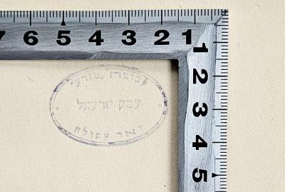 M 983 : Engländer, Juden, Araber in Palästina (1938);- (Kibbutz Mizra), Stempel: Ortsangabe; 'קבוצת מזרע
עמק יזרעאל
דאר עפולה
'.  (Prototyp)