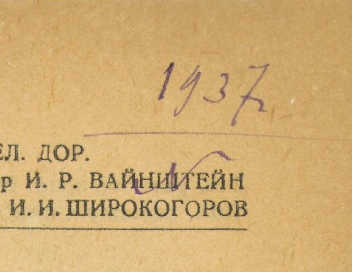 -, Von Hand: Nummer; '1937 N'