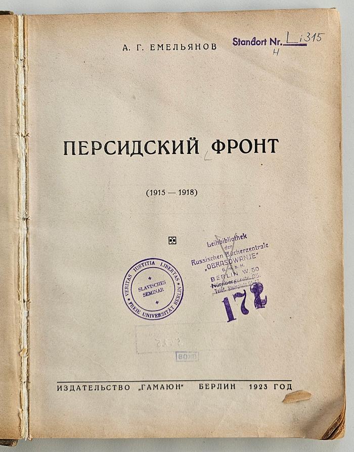 G Li 315 : Persidskij front : (1915 - 1918) (1923)