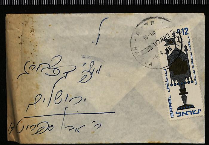 -, Post: Besitzwechsel: Schenkung; 'למשפ' קצבורג ירושלים ר' (רחוב) [?] 17
"To the Katzburg family, Jerusalem, Rehov (Street) [?] 17"

'
