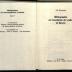 JUD II E2 04 226 : Bibliographie zur Geschichte der Juden in Bayern

 (1989)