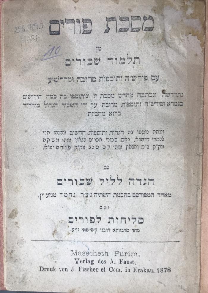 296.789.7 MASE : מסכת פורים : מן תלמוד שכורים עם פירש"ה ותוספות מרובה ומהרש"ע (1878)