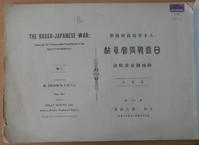 20/360 : The Russo-Japanese war = Nichi-Ro Sen'eki shashincho  (1904)