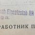 II Aa 10 : Педагогическая энциклопедия, T. 3 (1929)