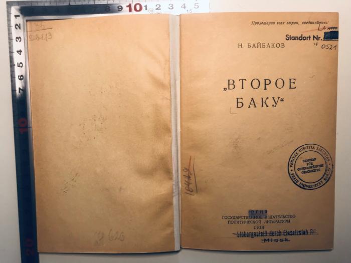 ZG Ls 0521 : Второе Баку
 (1939)