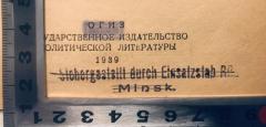 - (Nationalsozialistische Deutsche Arbeiterpartei. Einsatzstab Reichsleiter Rosenberg für die Besetzten Gebiete), Stempel: Name, Ortsangabe; 'Sichergestellt durch Einsatzstab RR Minsk'.  (Prototyp)