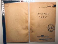 ZG Ls 0521 : Второе Баку
 (1939)