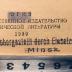 ZG Ls 0521 : Второе Баку
 (1939)