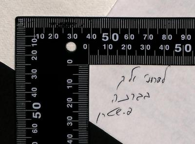 - (Frank Stern), Von Hand: Besitzwechsel: Schenkung; 'לפרופ ולך
בברכה 
פ.שטרן
-
To Prof. Walk
With best regards
F. Stern'. 