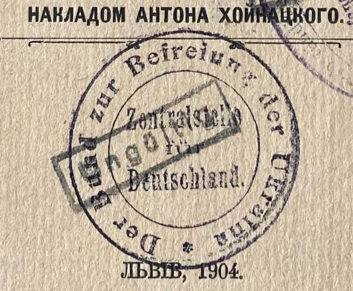 -, Stempel: Name; 'Der Bund zur Befreiung der Ukrania Zentralstelle für Deutschland'