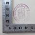 - (Städtische Volksbücherei Berlin-Schöneberg), Stempel: Name, Ortsangabe, Wappen; 'Städt. Volksbücherei Berlin Schöneberg
'.  (Prototyp)