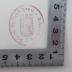- (Städtische Volksbücherei Berlin-Schöneberg), Stempel: Name, Ortsangabe, Wappen; 'Städt. Volksbücherei Berlin Schöneberg
'.  (Prototyp)