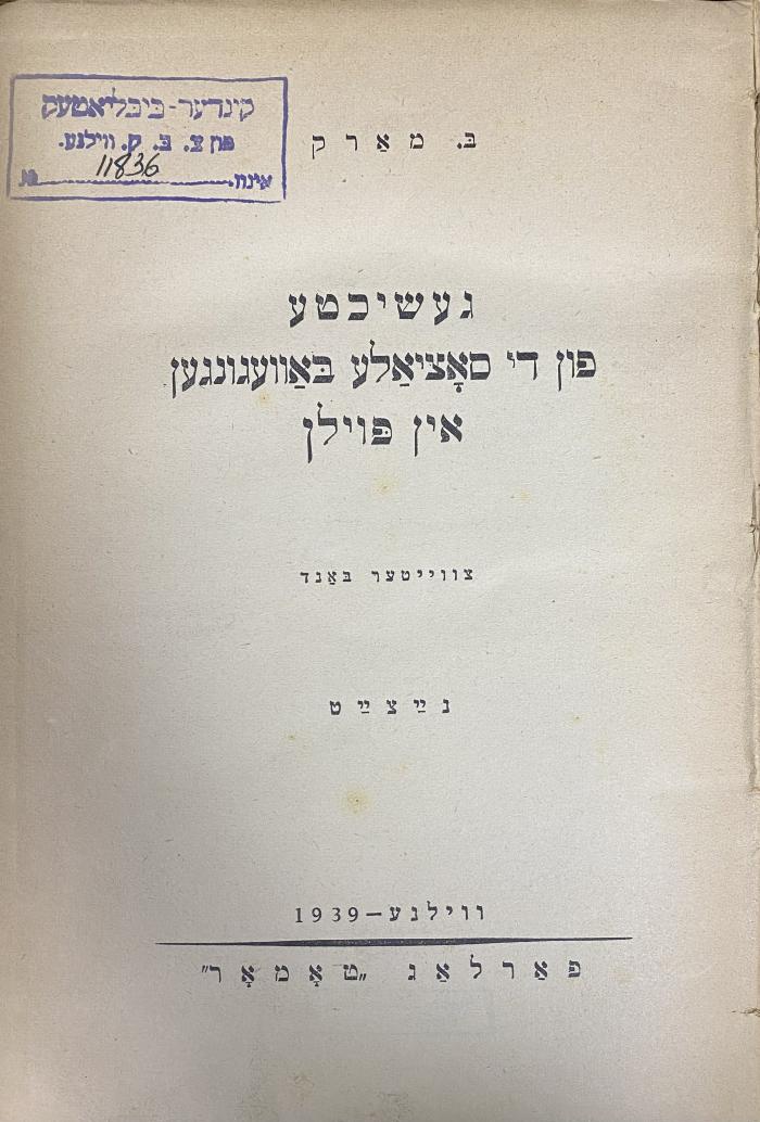 00/21684 : Gešikte fun di soṣiale bawegungen in Poiln (1939)