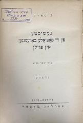 00/21684 : Gešikte fun di soṣiale bawegungen in Poiln (1939)