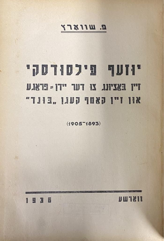 00/21683 : Juzef Pilsudski (1936)