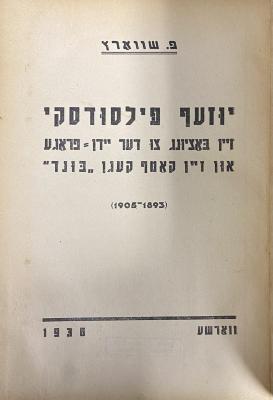 00/21683 : Juzef Pilsudski (1936)