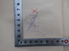- (Volksbücherei Berlin Schöneberg), Stempel: Berufsangabe/Titel/Branche, Ortsangabe, Inventar-/ Zugangsnummer; 'Volksbücherei Berlin-Schöneberg 1143/35'. 
